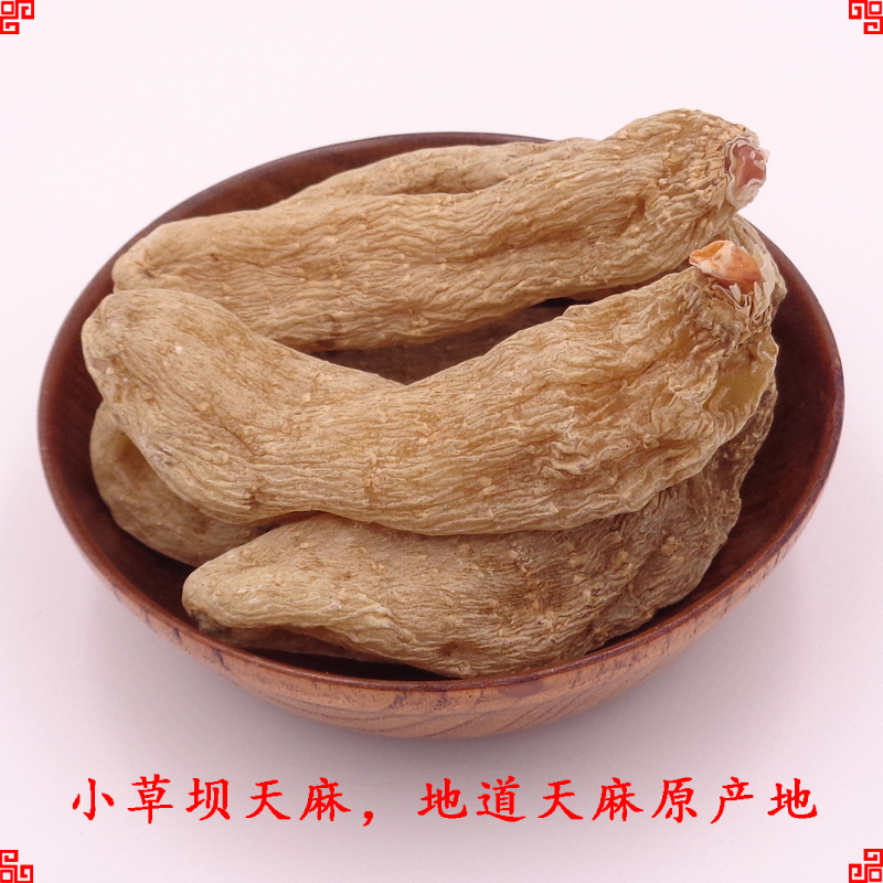 【正宗】云南天麻野生大天麻干无硫昭通小草坝天麻片粉正品包邮