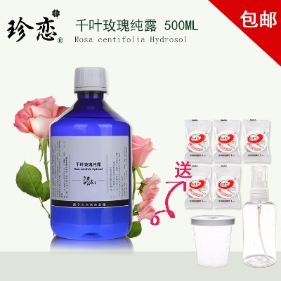 千叶玫瑰纯露 500ml天然补水保湿爽肤水玫瑰精油花水正品