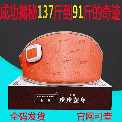 正品 养森 瘦瘦包 支持官网验证 养森瘦瘦包 艾米粒升级版蓓俪芙塑身套装中草药外敷艾米丽紧致套装正品瘦瘦包官网验证包邮