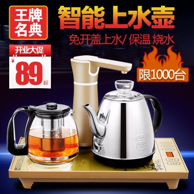 【正品保障厂家直销】王牌名典 WJ-B380自动抽水上水电热水壶套装加水电茶壶抽水器烧水壶泡茶炉泡茶器三合一自动保温茶具