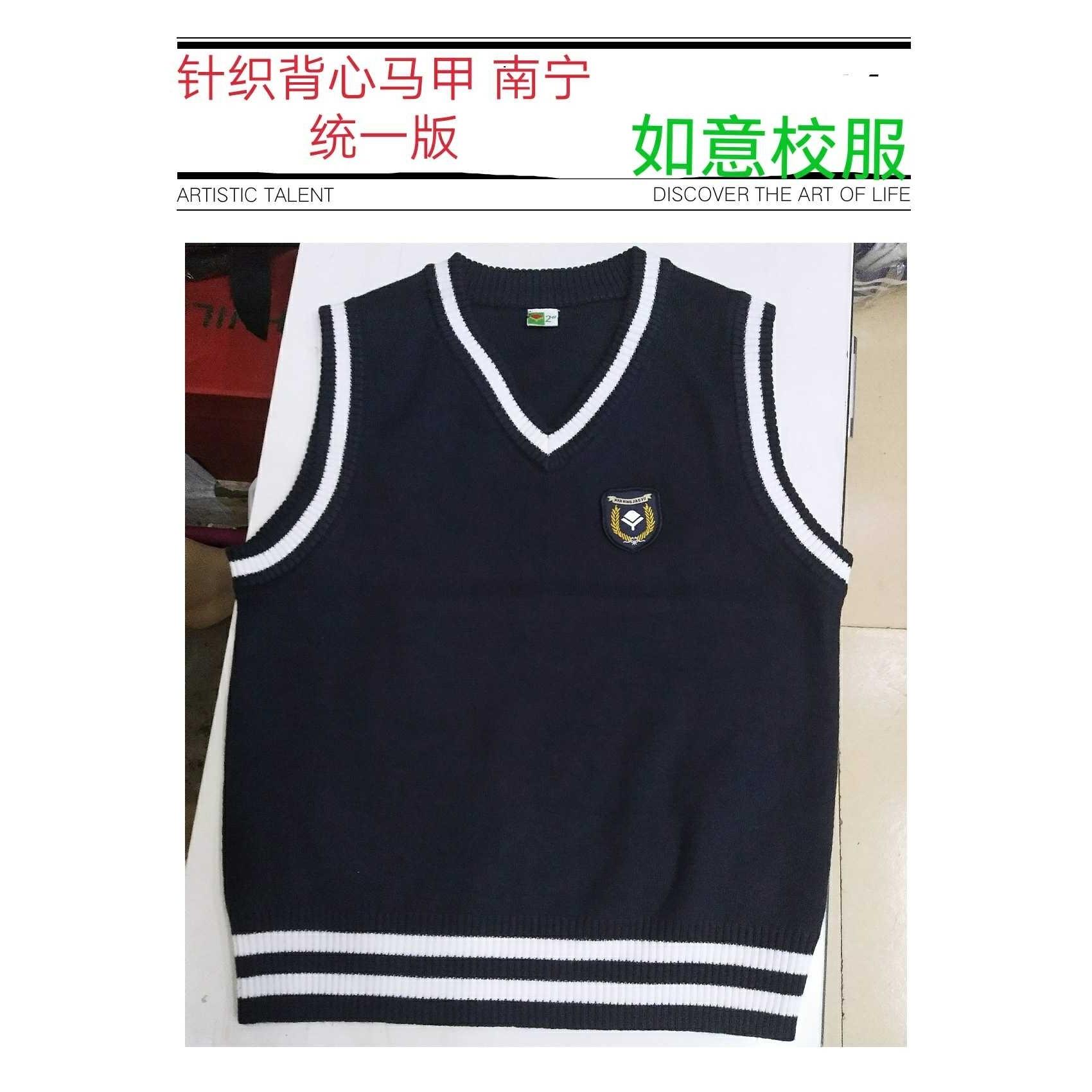南宁市校服 针织马甲背心校服纯棉料 南宁新希望小学中学校服