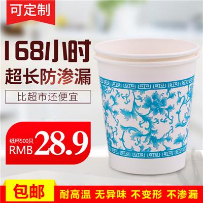 一次性杯子定制纸杯定做500只整箱批发包邮加厚广告纸杯印logo杯