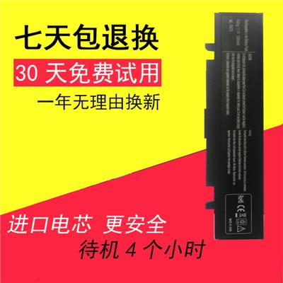 三星 300E4A 341VA 300E4C 300E43-S01 300E43 305E4A笔记本电池