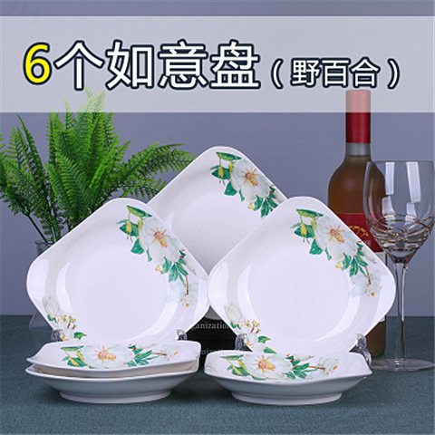 10个菜盘景德镇陶瓷如意盘家用骨瓷菜盘圆盘深盘方盘菜碟组合