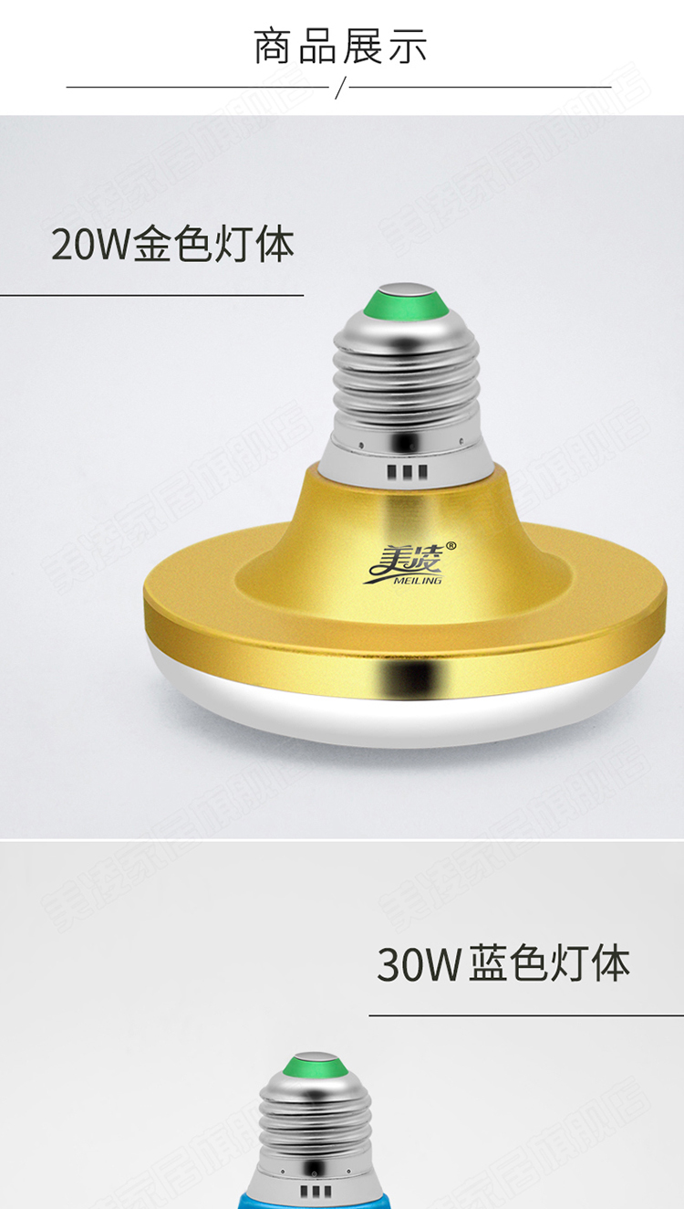 【高品质】美凌LED灯泡大功率超亮飞碟灯家用E27大螺口节能灯照明