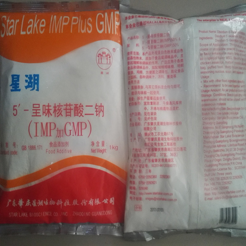 星湖 i g 5-呈味核苷酸二钠(imp gmp)鲜味剂增味剂 1kg 新包装