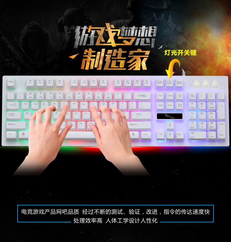 追光豹键盘鼠标套装电脑有线USB口办公家用发光游戏机械手感
