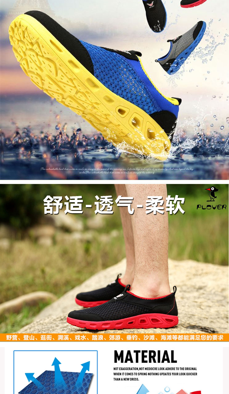 【水陆两穿】夏季透气网布鞋运动休闲鞋跑步男鞋子