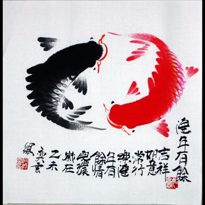真迹  字画家居装饰画一尺斗方太极鱼 双鱼图 年年有余e842