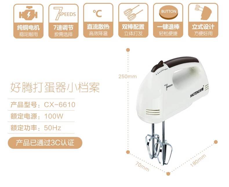 好腾打蛋器电动家用迷你烘焙打奶油搅拌自动打发器小型手持打蛋机