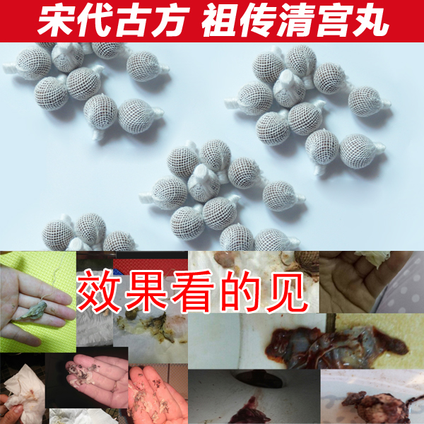 清宮丸正品【8顆 8支婦科凝膠】排毒丸婦科炎症用品私處護理8粒裝